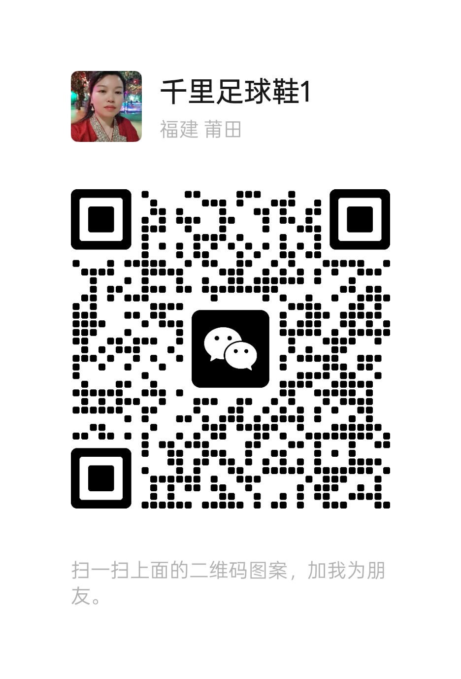 掃一掃微信二維碼