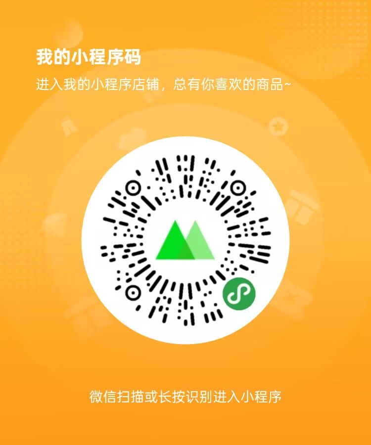 微商相冊二維碼